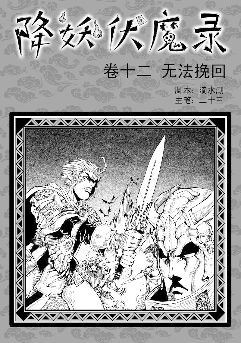 012集