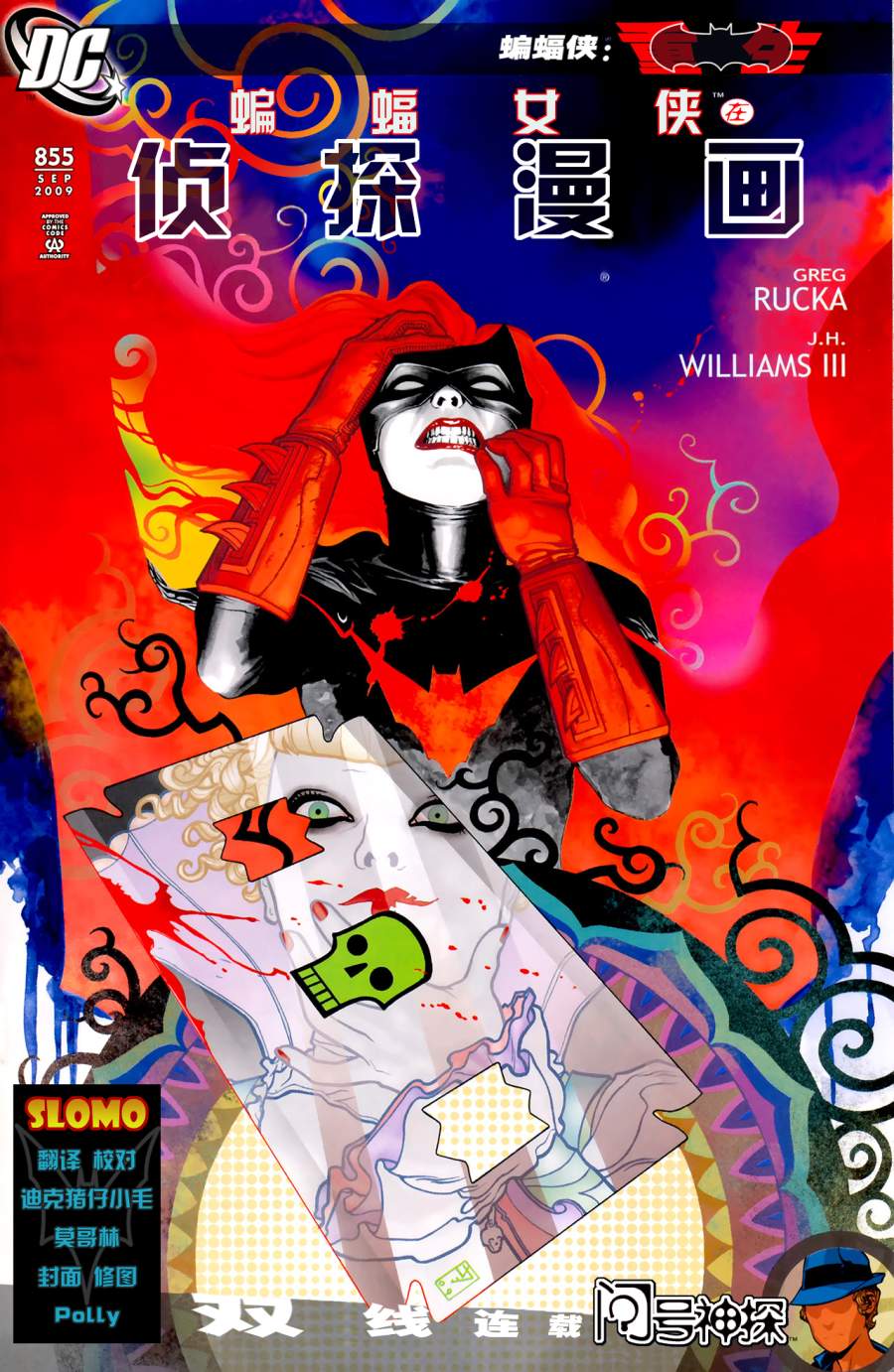 偵探漫畫855集