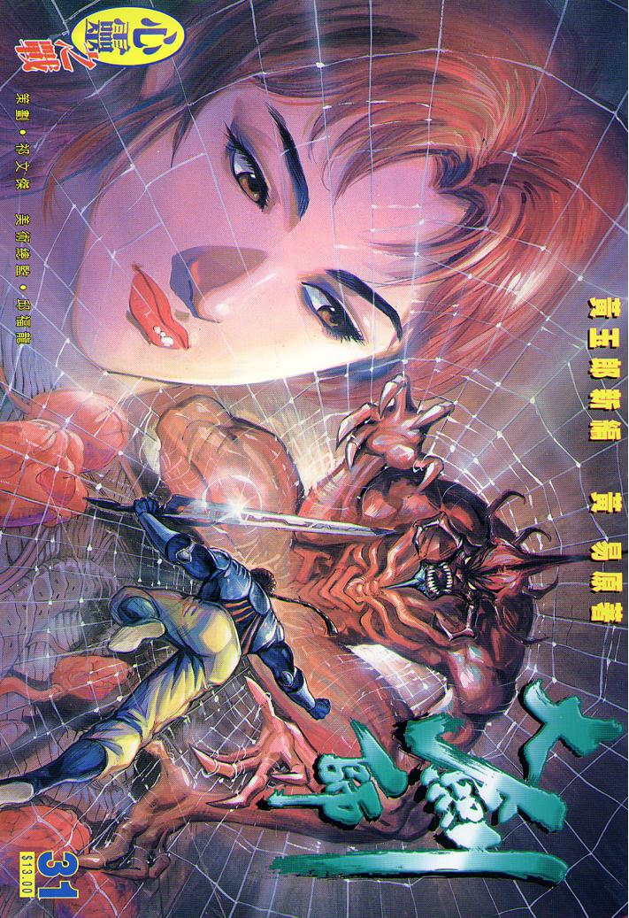 31集