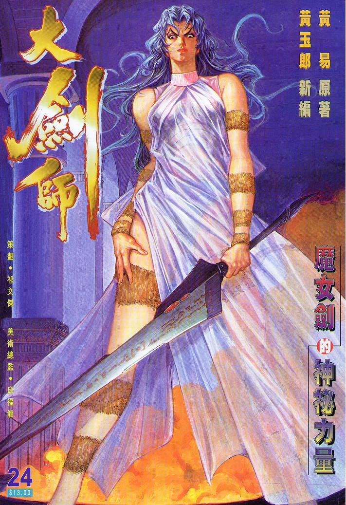 24集