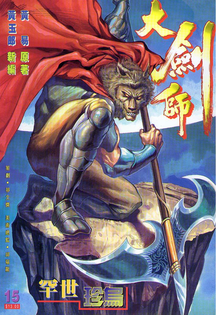 15集
