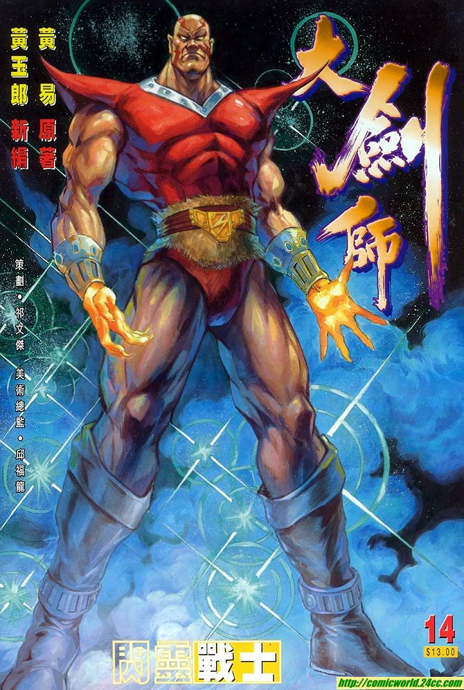 14集