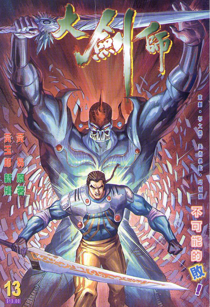 13集