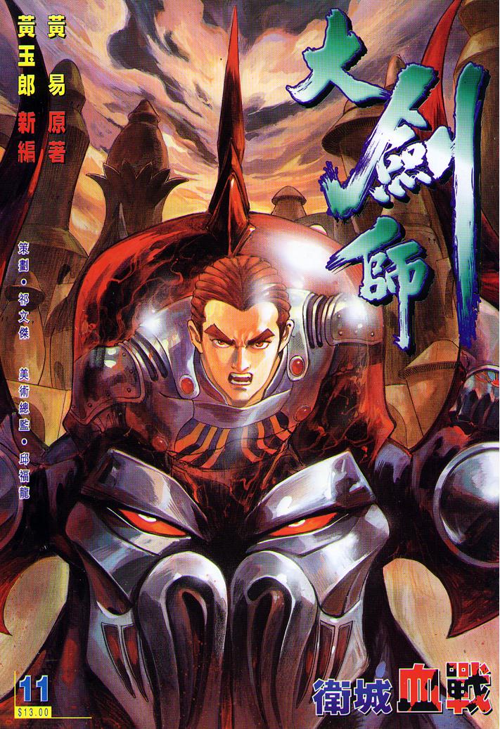 11集