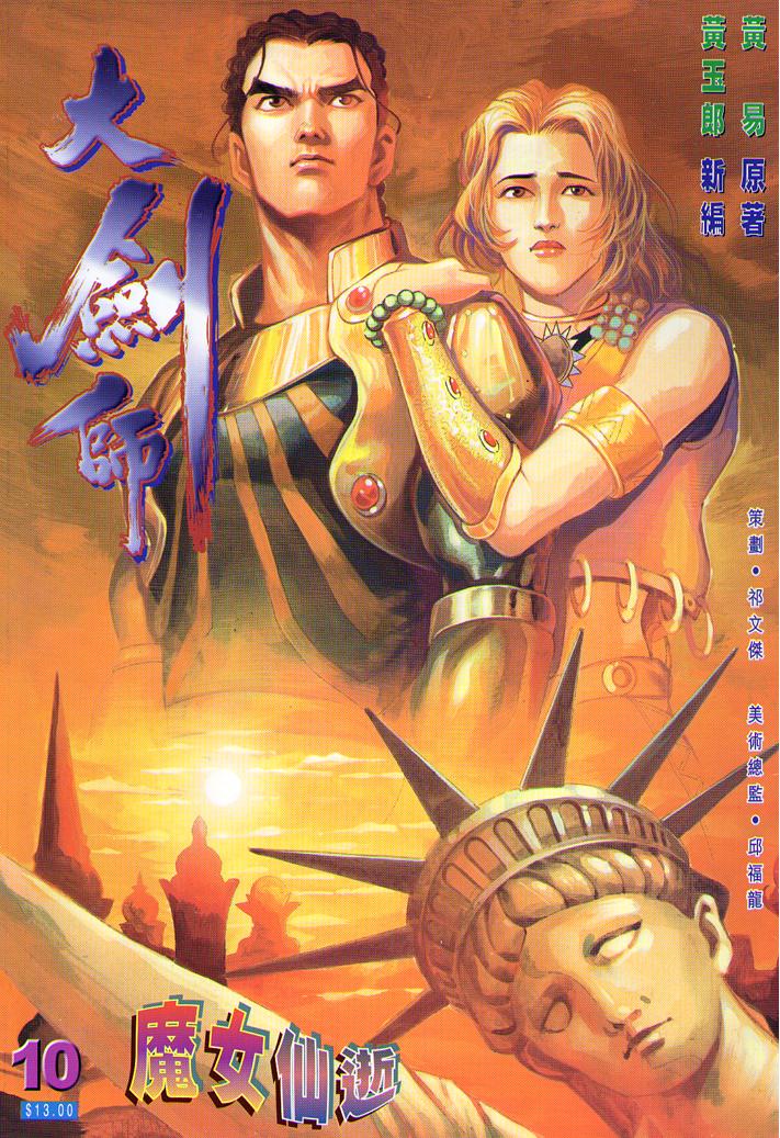 10集