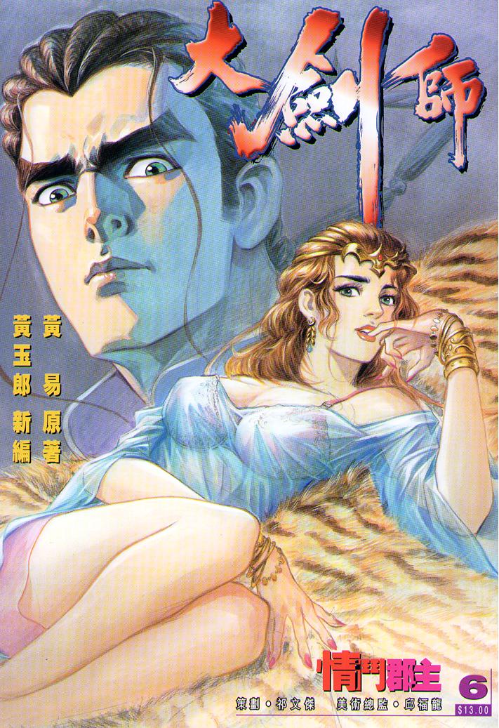 06集