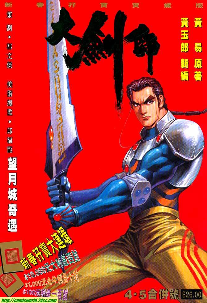 04集