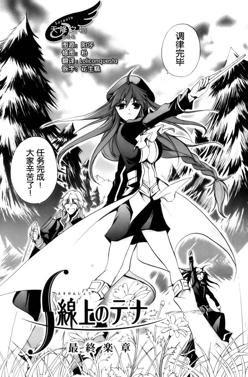 s線上的緹娜44集