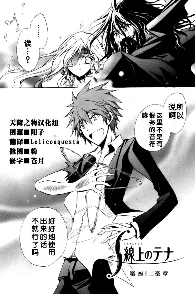 s線上的緹娜42集