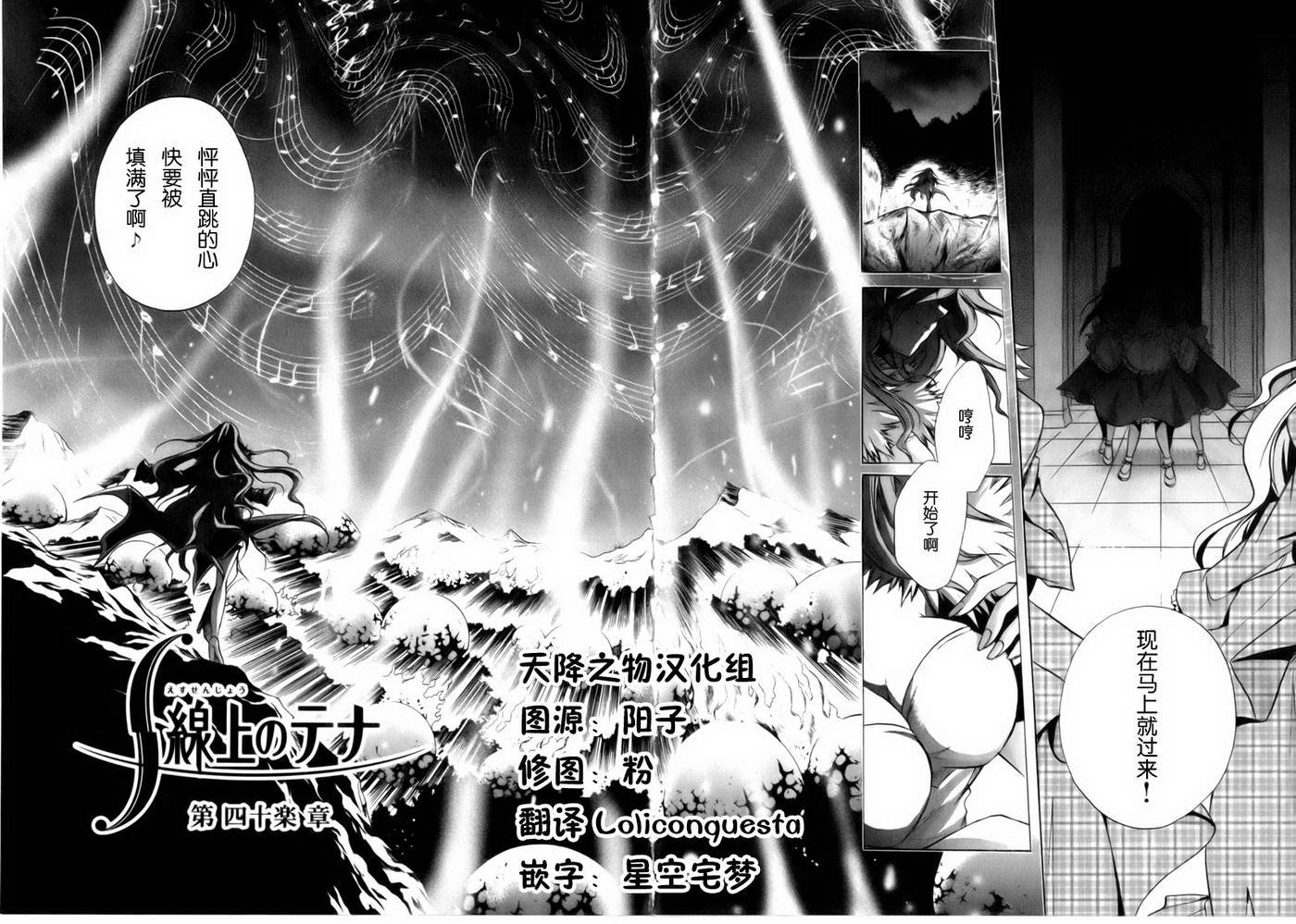 s線上的緹娜40集