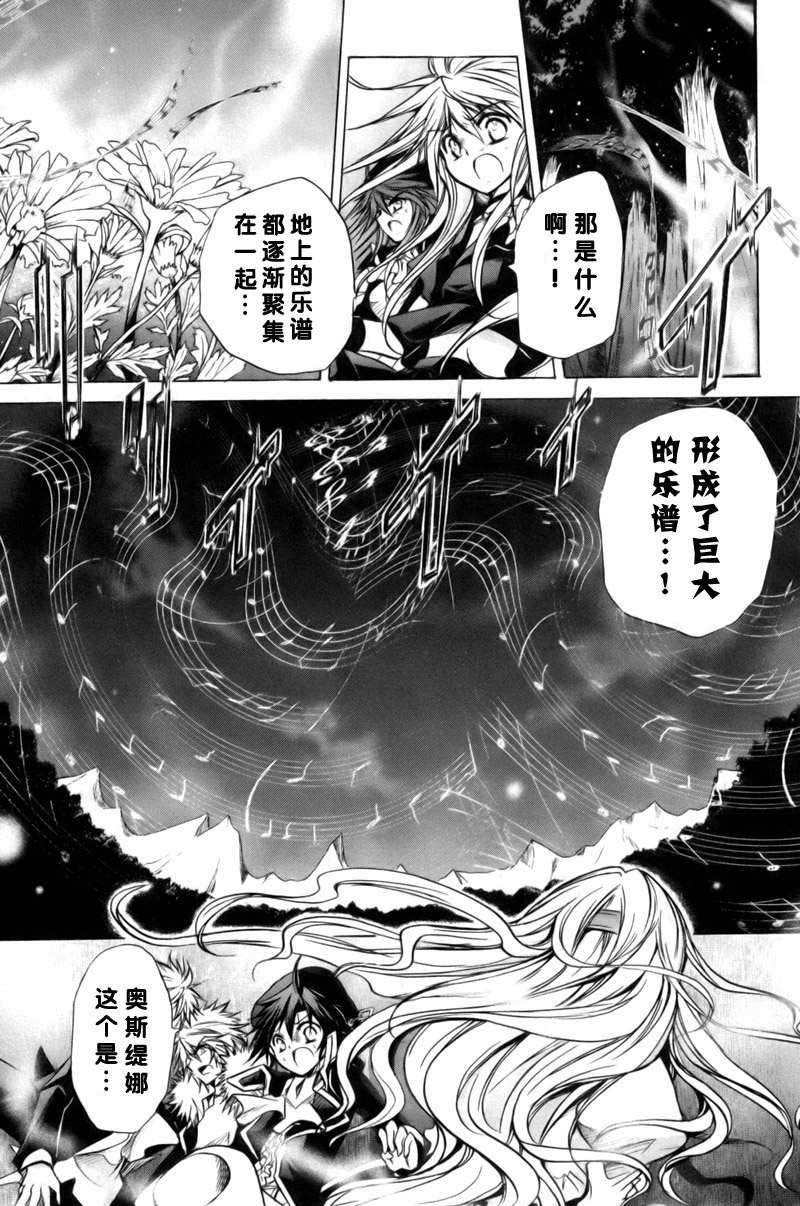 s線上的緹娜39集