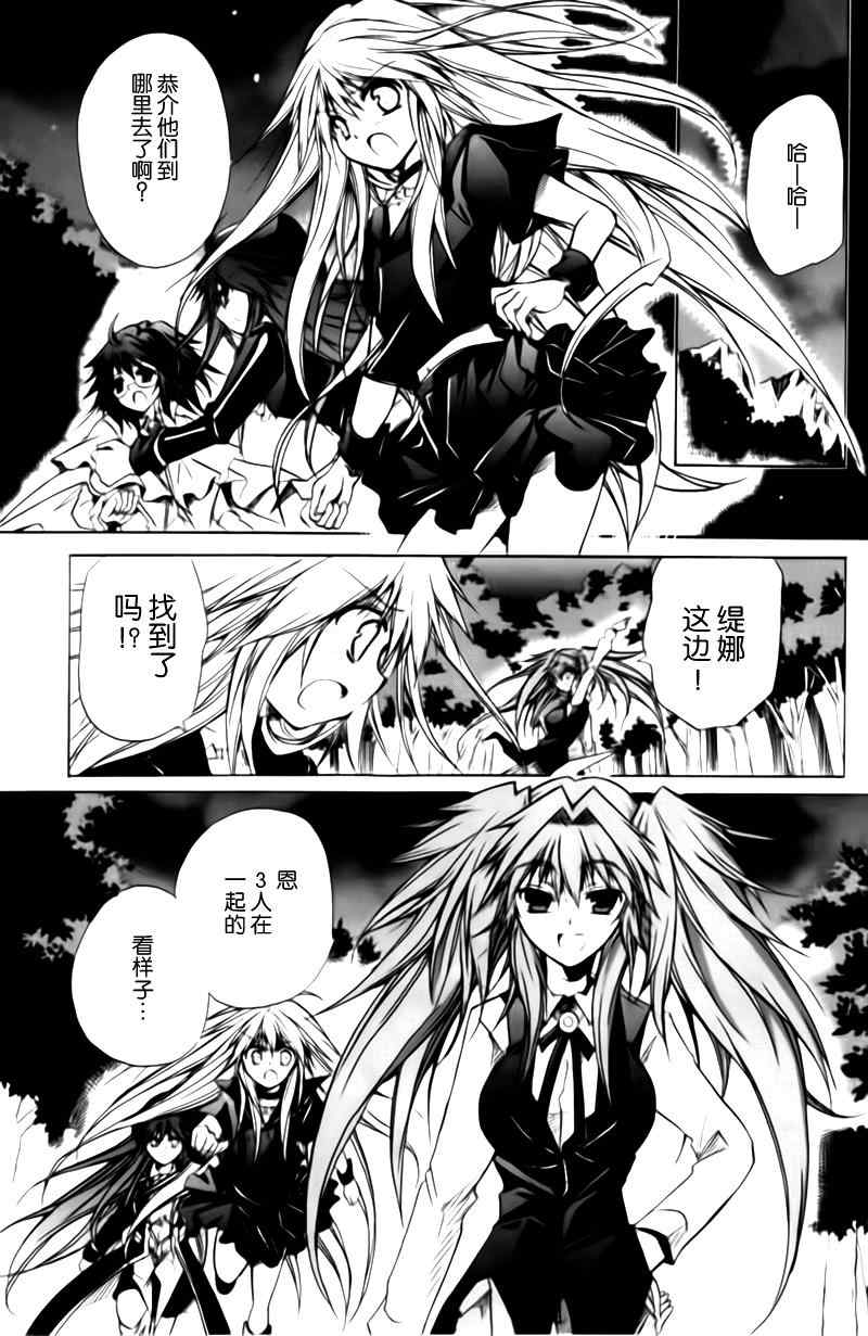 s線上的緹娜38集