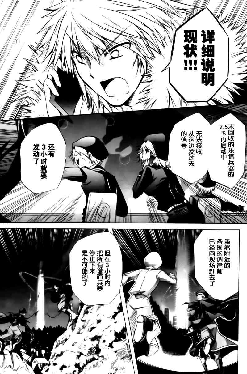 s線上的緹娜37集