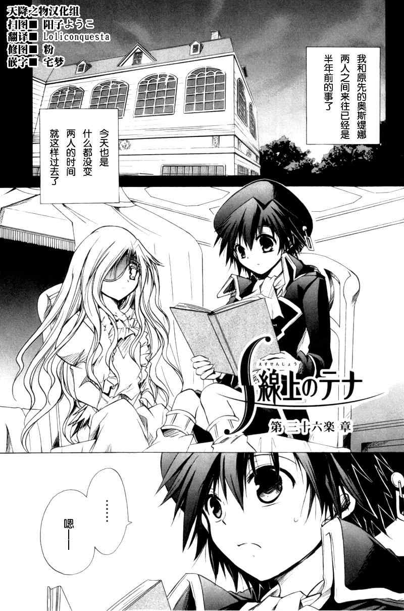 s線上的緹娜36集