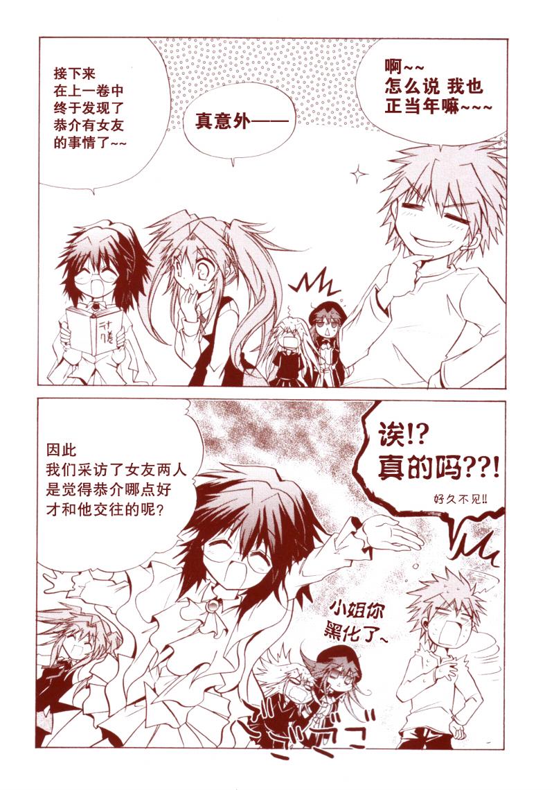 s線上的緹娜35集