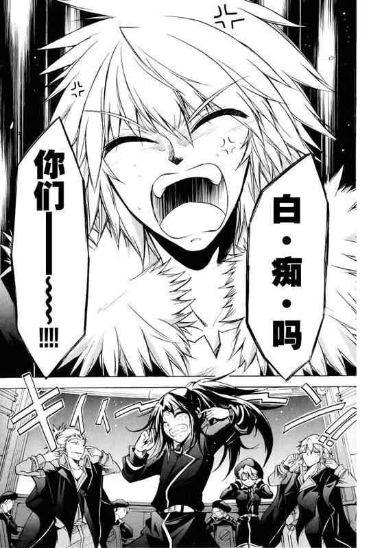 s線上的緹娜34集