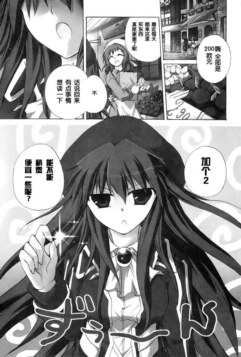 s線上的緹娜31集