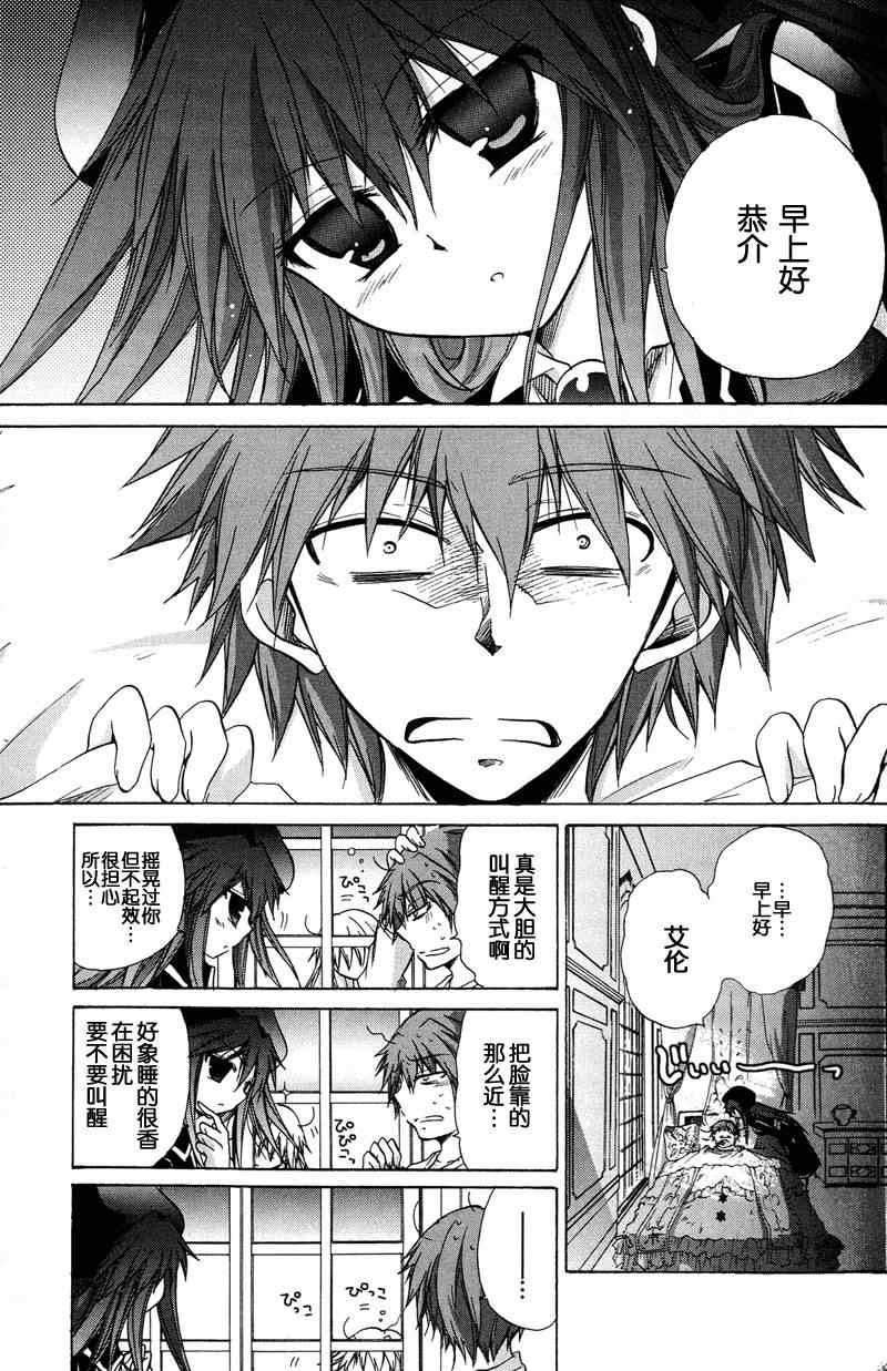 s線上的緹娜28集