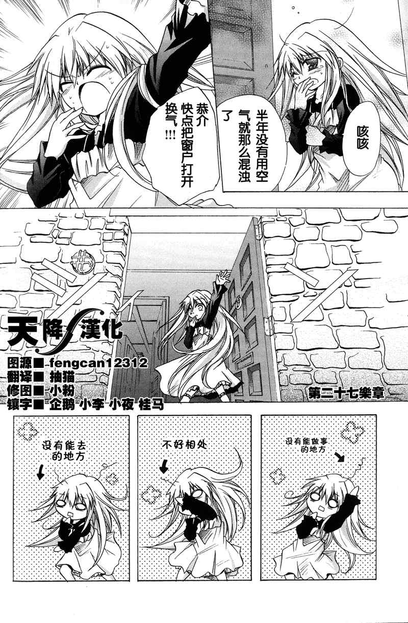 s線上的緹娜27集