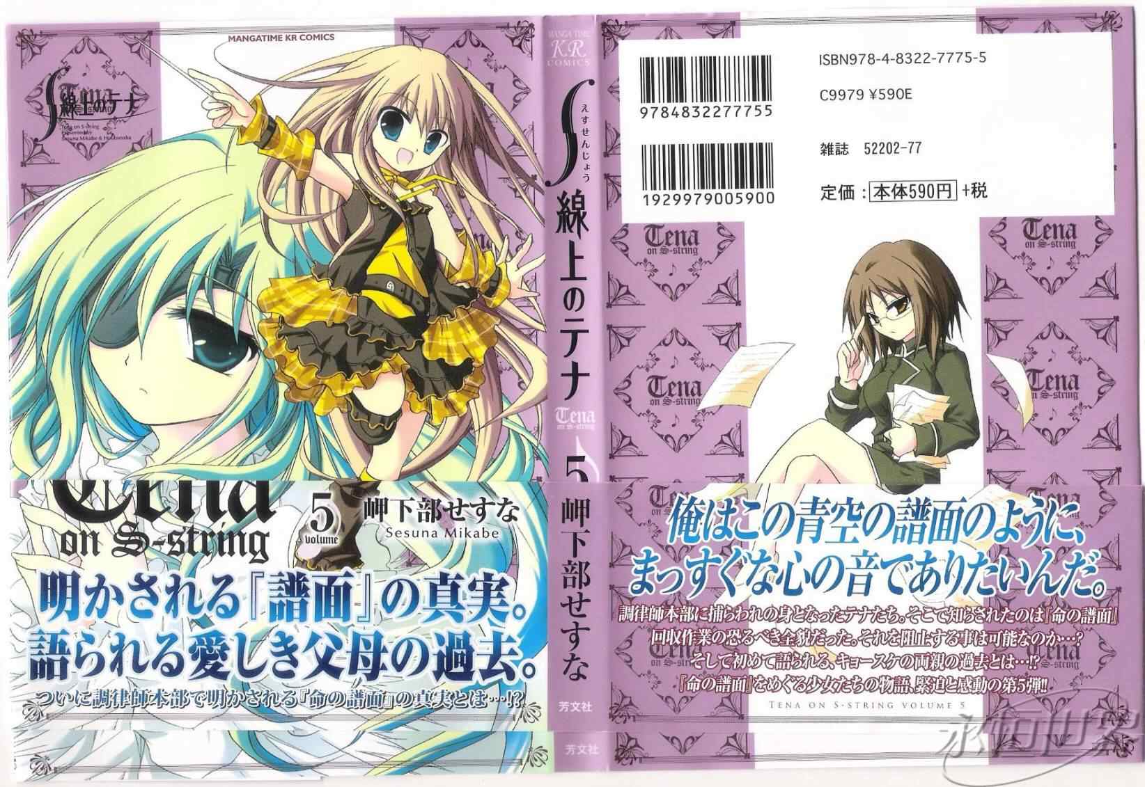s線上的緹娜05卷