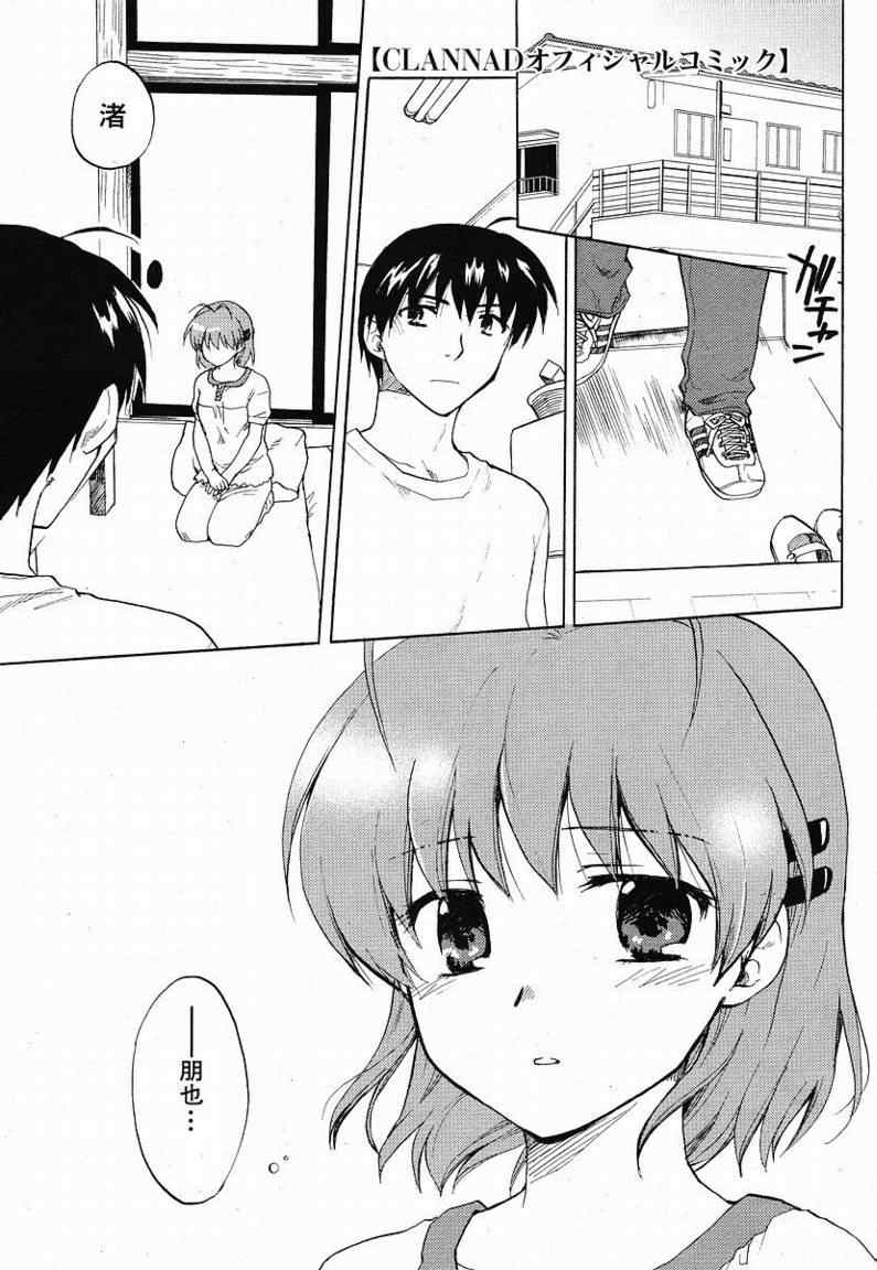 Clannad_ch.37