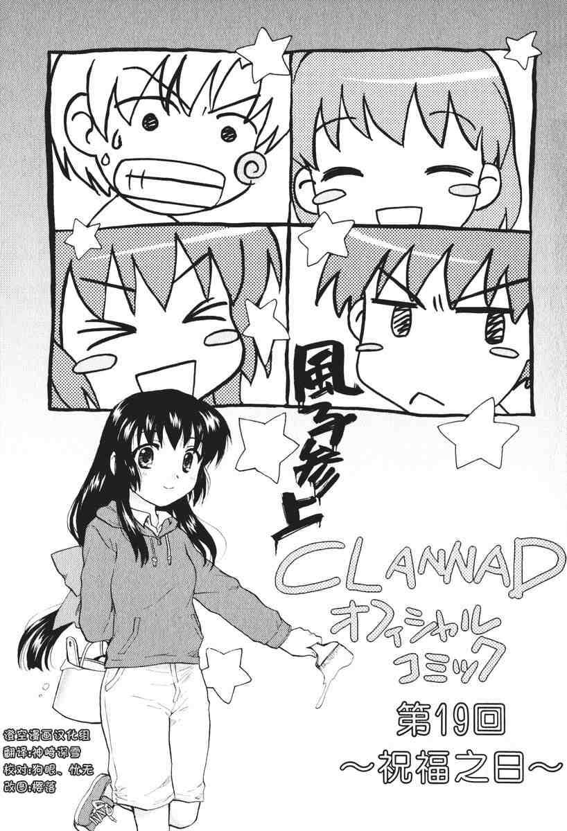 Clannad_ch.19