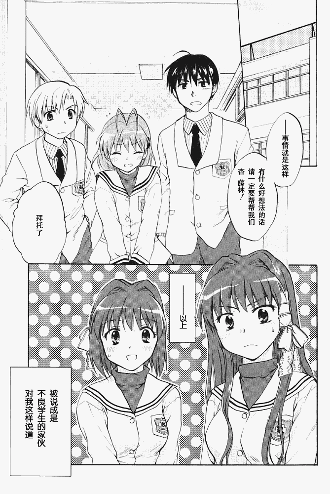 Clannad_ch.15