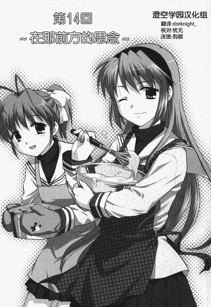 Clannad_ch.14