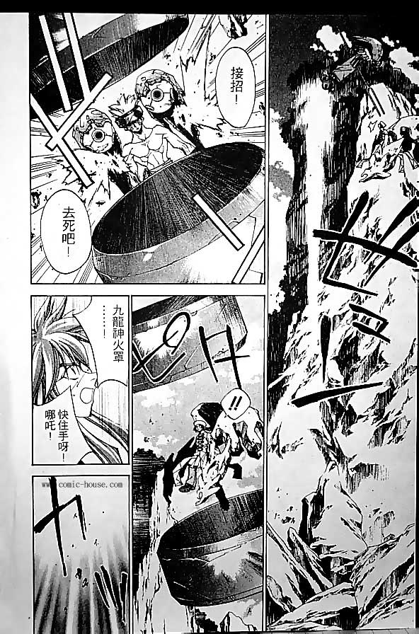 封神演義漫畫19卷 第95頁 封神演義19卷劇情 看漫畫