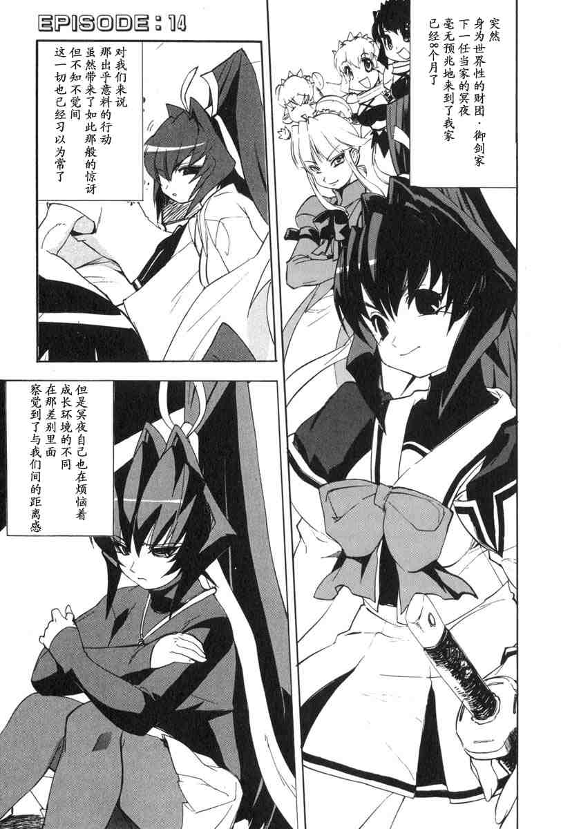 muv-luv014集