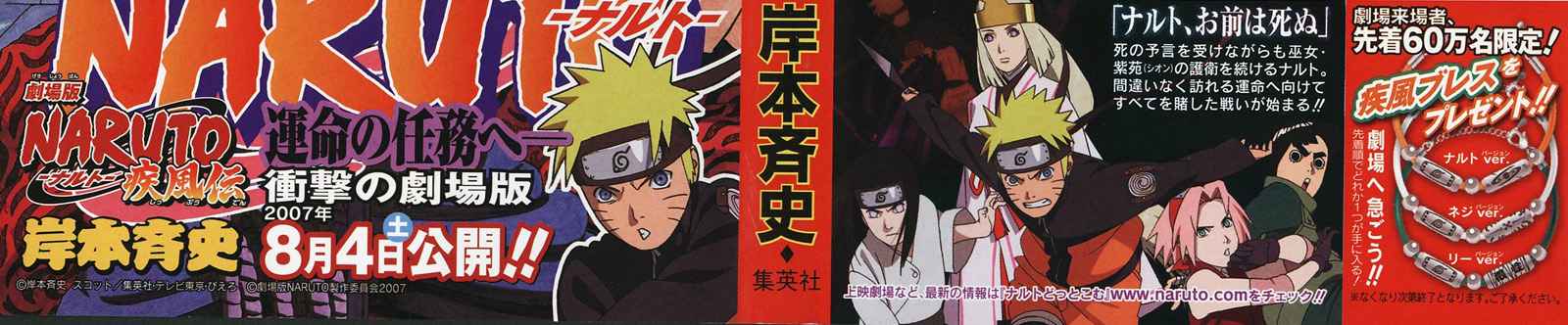 NARUTO 39卷