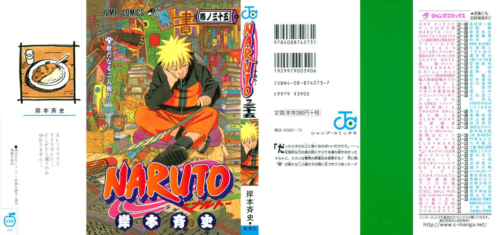 NARUTO 35卷