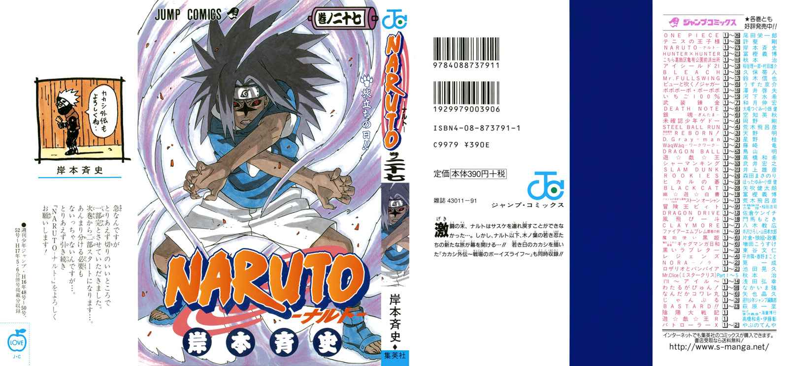 NARUTO 27卷