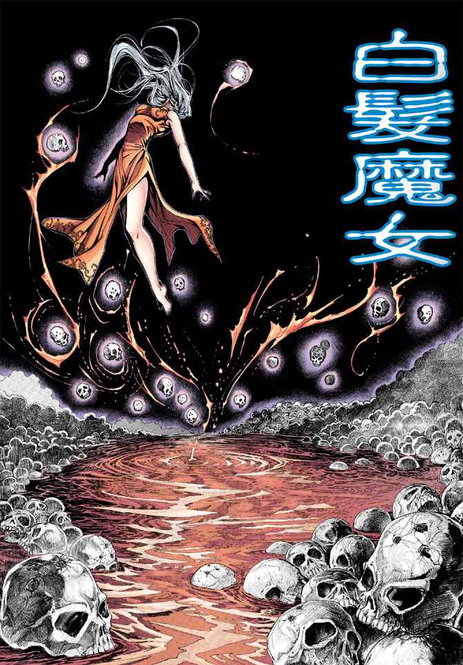 新著龍虎門178集