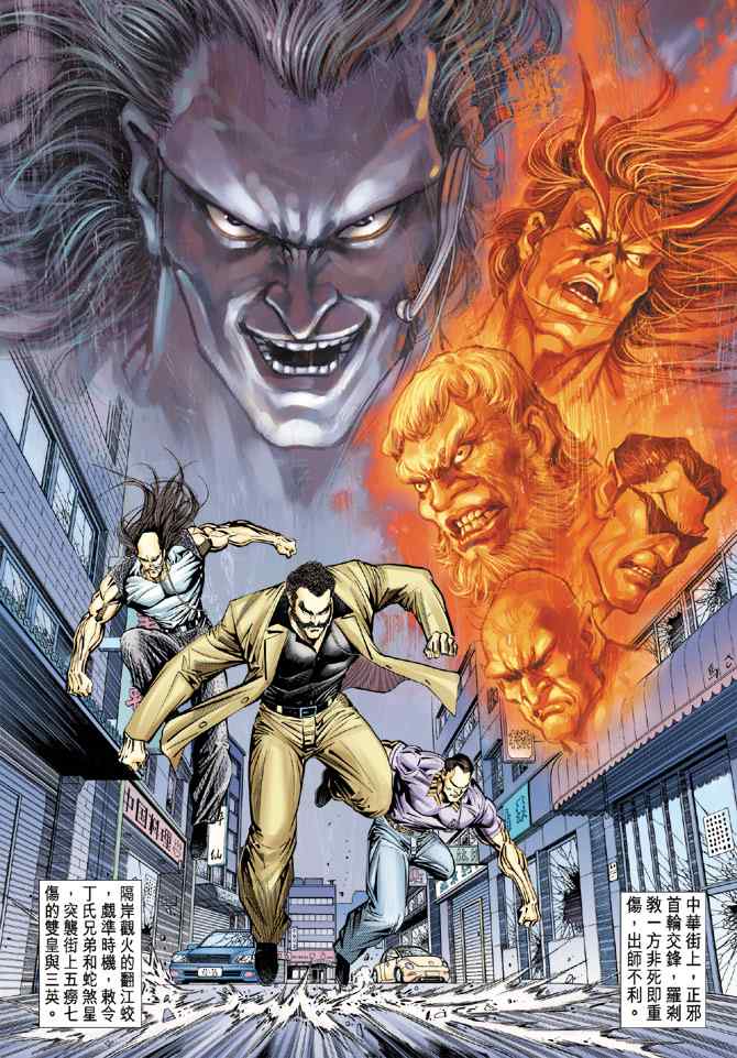 新著龍虎門104集