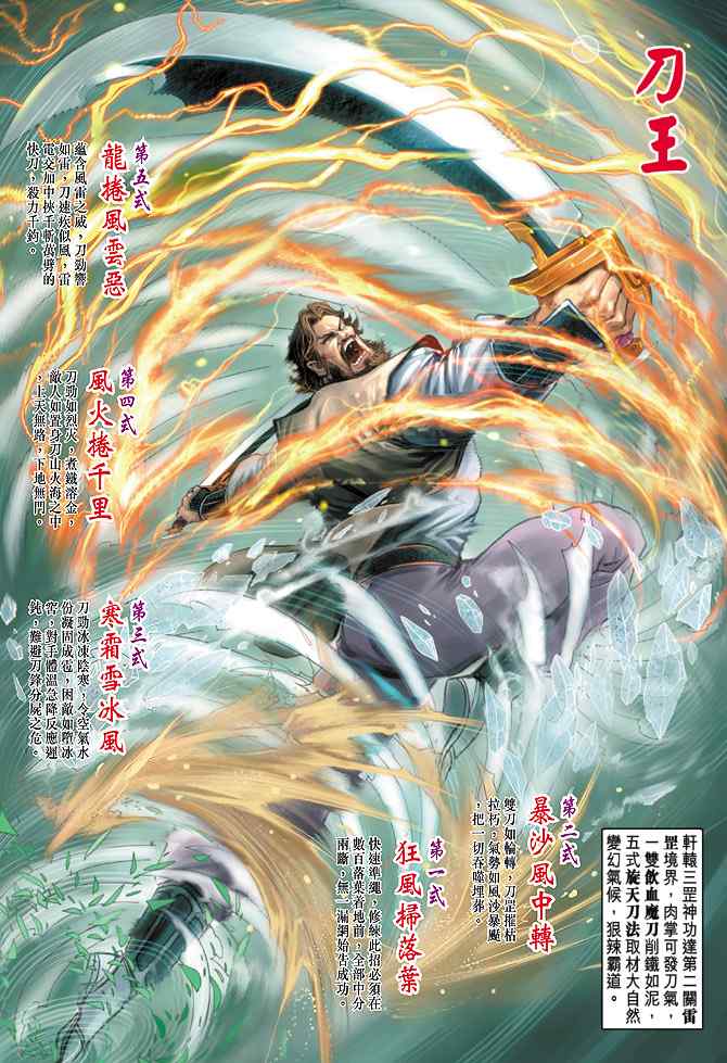 新著龍虎門062集