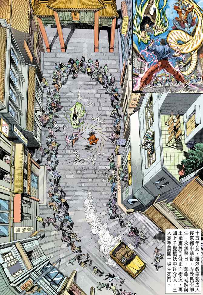 新著龍虎門057集