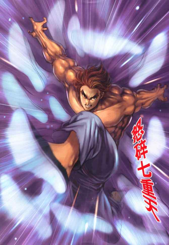 新著龍虎門051集