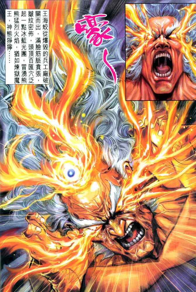 新著龍虎門036集