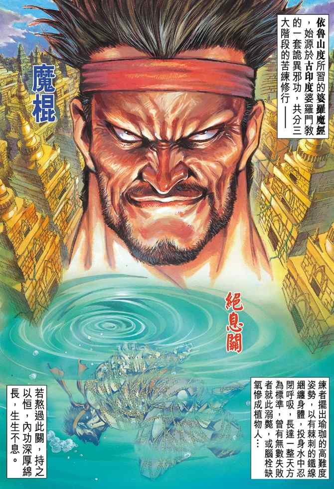 新著龍虎門031集