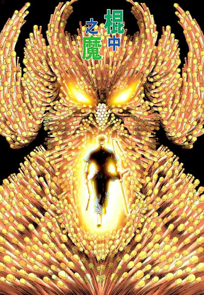 新著龍虎門027集