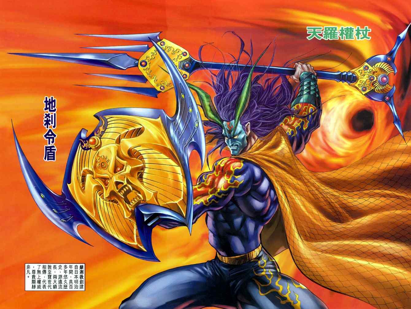 新著龍虎門022集