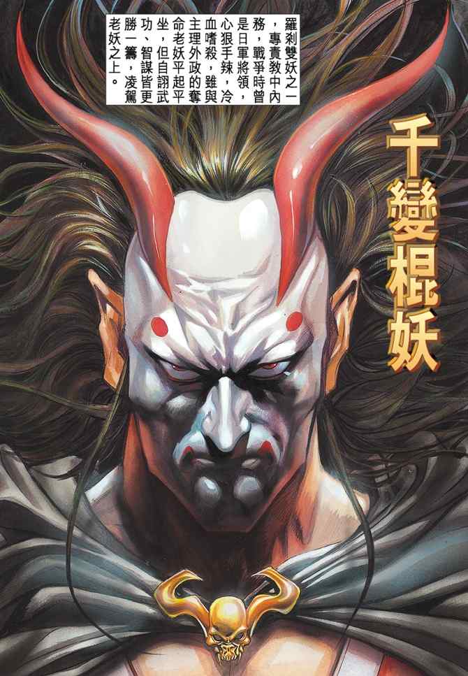 新著龍虎門018集