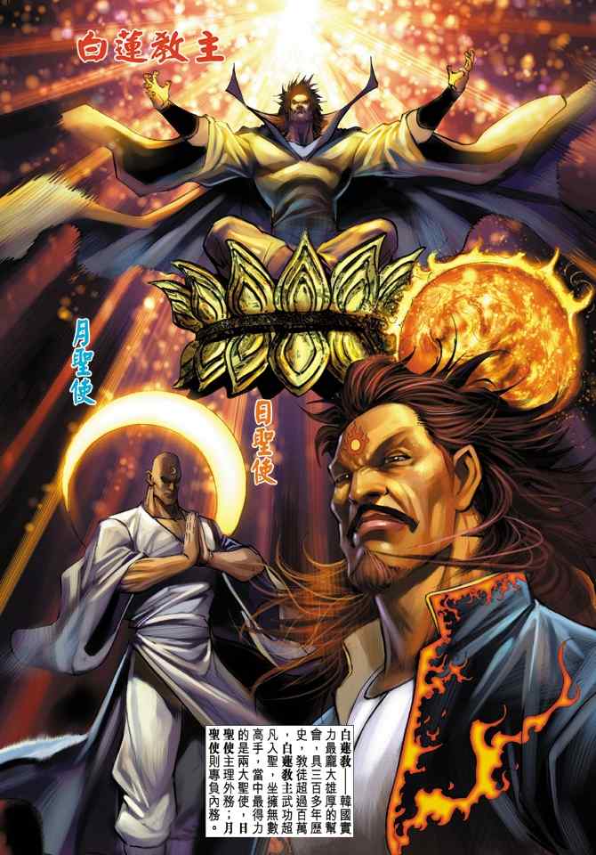 新著龍虎門015集