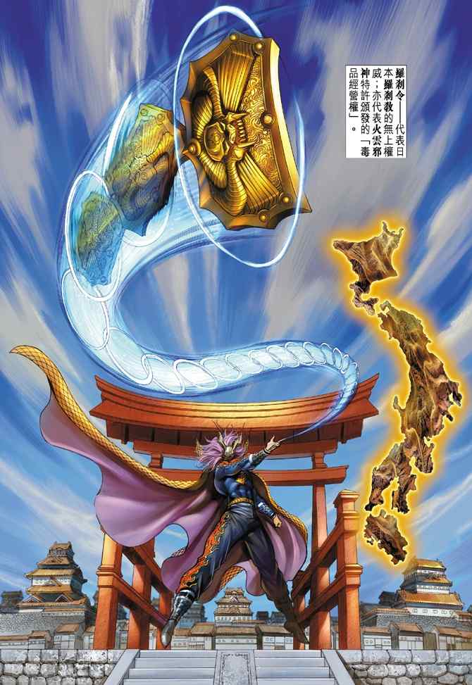 新著龍虎門003集