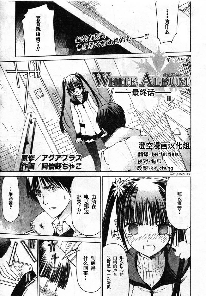 white album025集