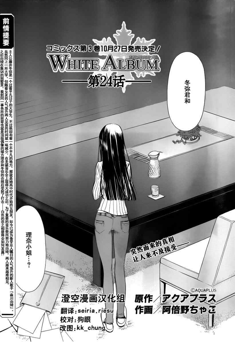 white album024集