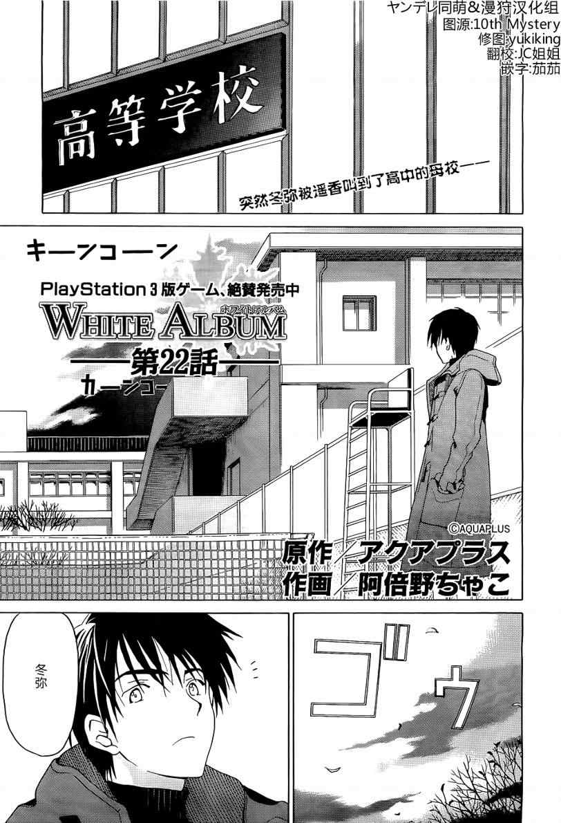 white album022集