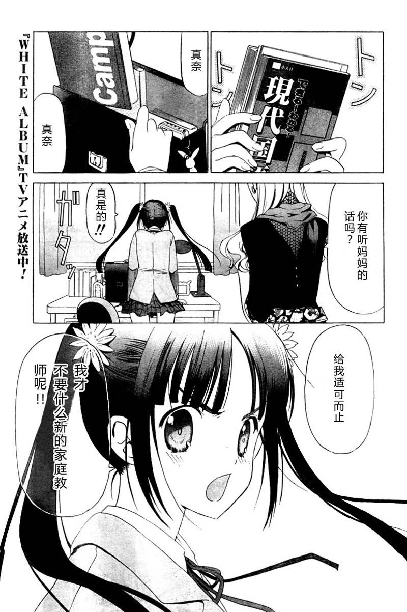 white album008集