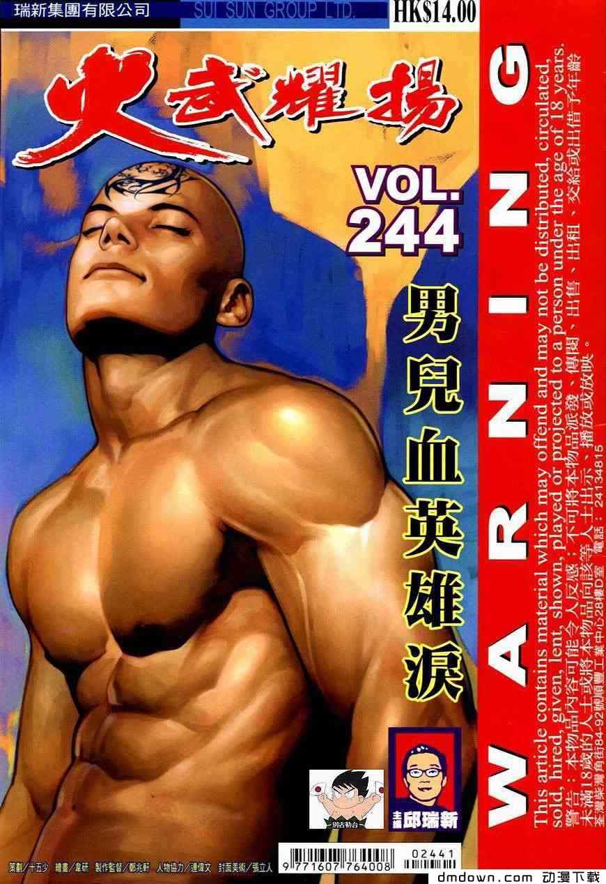 244集